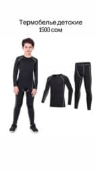 обруч для похудения цена бишкек: Термобелье детские Основной цвет: Черный Наши адреса: 📍Ахунбаева — 5
