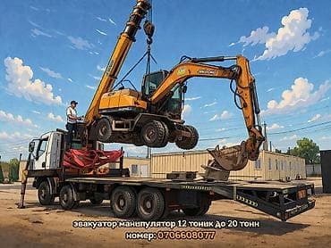 трактори: Эвакуатор-манипулятор для перевозки и погрузки тяжёлой техники — 1