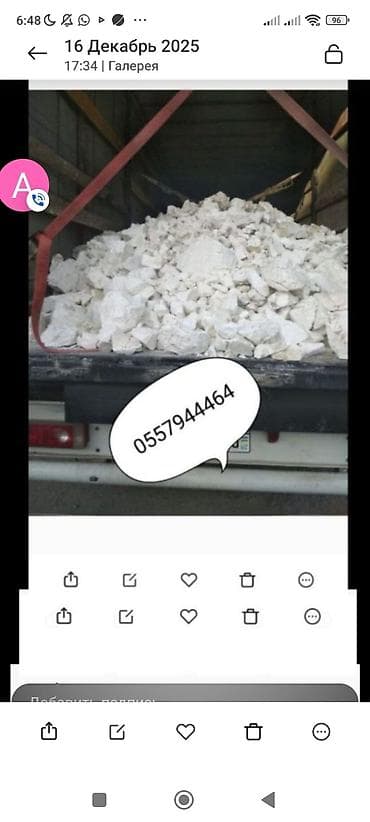 гранит мрамор: Аки-таш (ахек) — белый известняк/мелкий камень для строительных и — 4