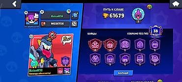 Аккаунт Brawl Stars - Путь к славе: 61 679 - Собрано бойцов: 102 из