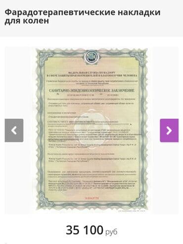 наколенник спортивный купить: Новые наколенники Fohow, идеальны для спортсменов и пожилых людей!!! — 4