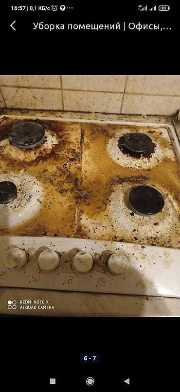 Другие услуги: Уборка помещений, | Генеральная уборка, Уборка после ремонта, | Офисы, Квартиры, Дома — 4