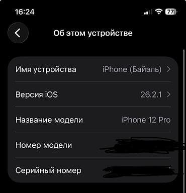 realme 9i: IPhone 12 Pro, Б/у, 128 ГБ, Графит, Зарядное устройство, Защитное стекло, Чехол, 75 % — 5