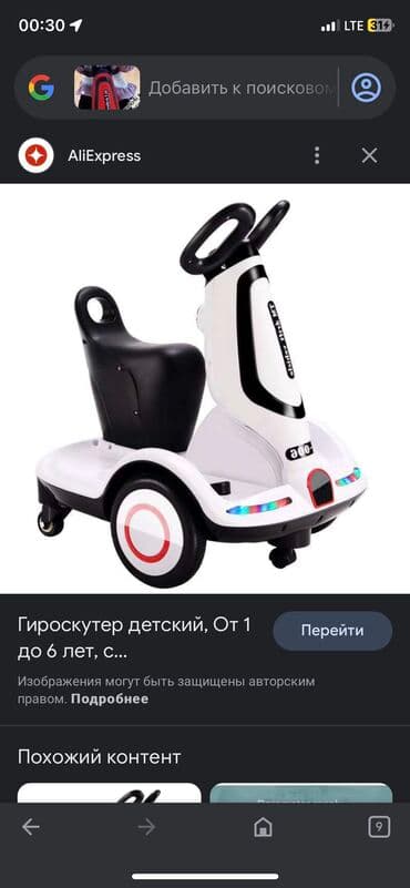 ремонт детских электрокар: Детский электрокар, Новый — 7