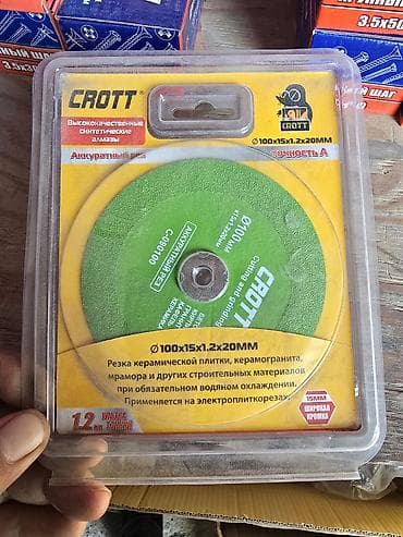 Алмазный отрезной диск CROTT для плиткореза - Назначение: точная