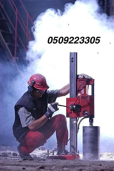 Алмазное сверление/бурение отверстий по бетону и железобетону. -