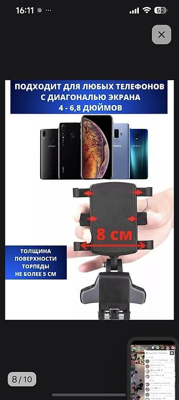 держатель смартфона: Держатель для телефона в машину по праву считается одним из самых — 8