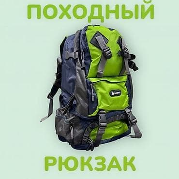 Туристический походный рюкзак Aixing Active с Туристический рюкзак