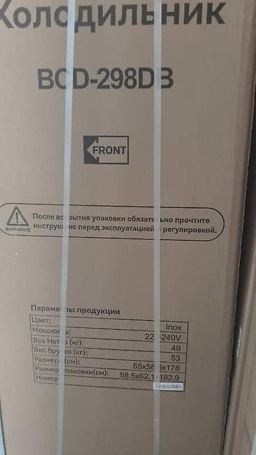 honor 600: Морозильник — 5
