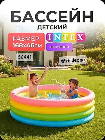 Надувной детский бассейн Intex «Радуга» 56441NP - Размер: диаметр 168