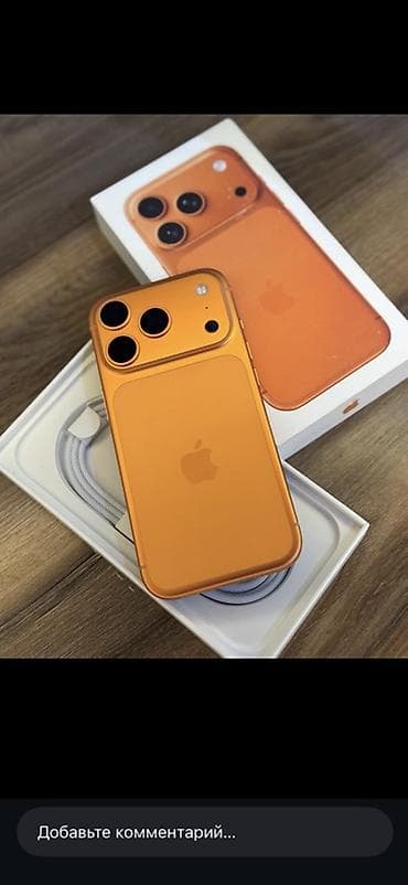 IPhone 17 Pro Max, Новый, 256 ГБ, Оранжевый, Коробка, 100 %