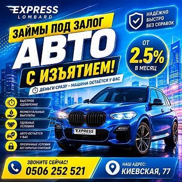jack a2: Автоломбард | Займ — 1