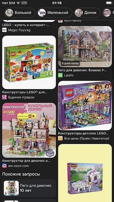 Коляски: Лего для девочек — 1