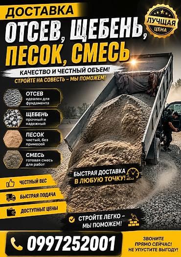 Аралашма шагыл таш жана эленген шагыл, Таза, Бетон үчүн, Портер