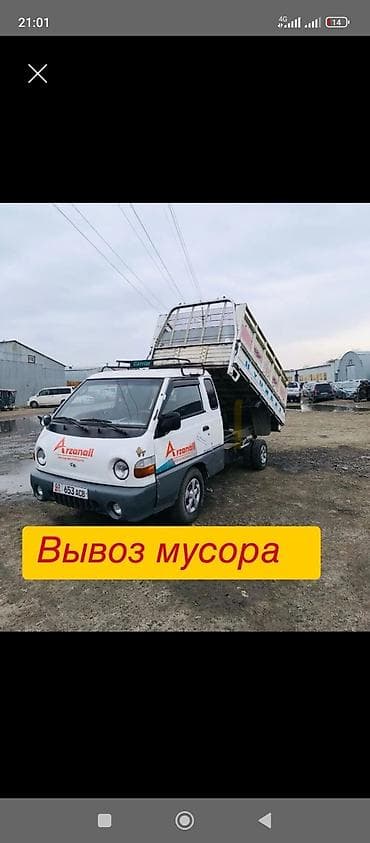 Вывоз мусора Вывоз мусора Вывоз мусора Вывоз мусора Вывоз мусора