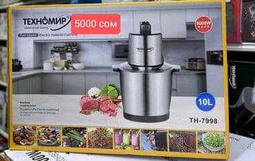 мясорубка ош: Блендер, миксер, Жаңы — 5