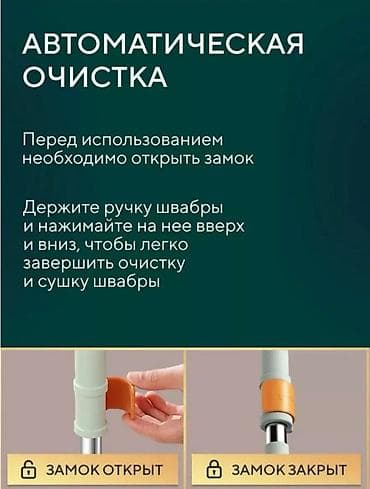 Уборочный инвентарь: Нано швабра ✨ Мамы маленьких детей знают — чистота в доме нужна каждую — 9