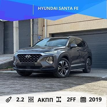 Hyundai Santa Fe: 2019 г., 2.2 л, Автомат, Дизель, Внедорожник