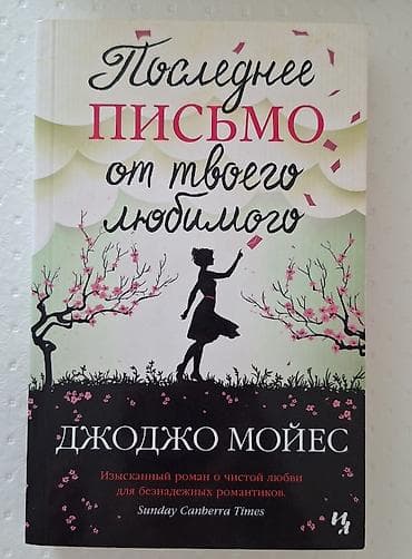 Детские книги: 800с за все книги в общем Подборка детских книг и энциклопедий: 1) — 7