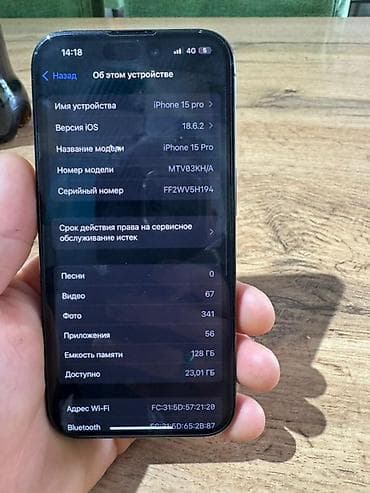 ps 6: IPhone 15 Pro, Б/у, 128 ГБ, Blue Titanium, Коробка, 81 % — 6