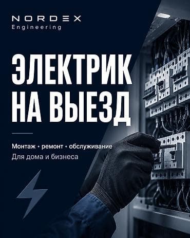 варочный котёл: Электрик | Установка счетчиков, Демонтаж электроприборов, Монтаж видеонаблюдения Больше 6 лет опыта — 1
