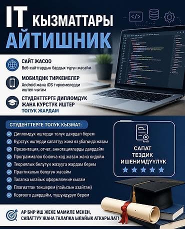 жет интернет: IT-услуги — Айтишник - Разработка сайтов: создаю сайты всех типов. - — 1