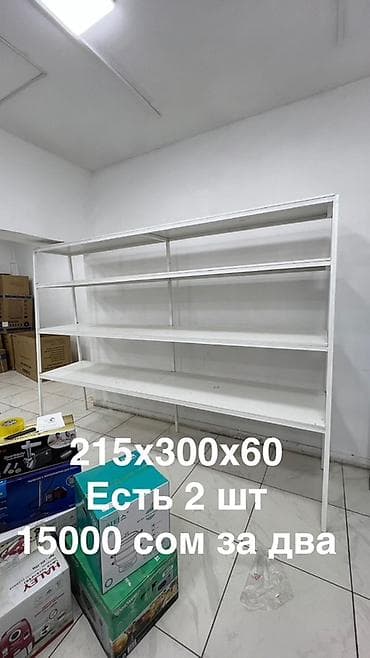 мебел для дома: Полка для магазина, Железо — 1