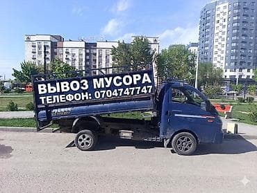 Заказать Хендай портер, Вывоз строй мусора, C грузчиком — 1