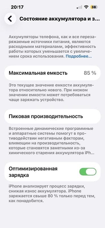 macbook 2012 pro: IPhone 13, Б/у, 128 ГБ, Зеленый, Чехол, 85 % — 6