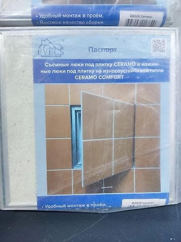 Съемный ревизионный люк под плитку EVECS CERAMO / CERAMO COMFORT -
