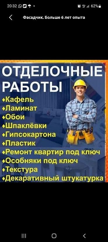 Больше 6 лет опыта