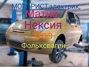 Услуги моториста, с выездом