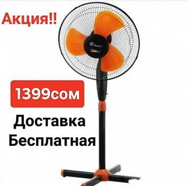 напольный вентилятор с водяным охлаждением: Вентилятор Stadler Form, Напольный, Лопастной — 1