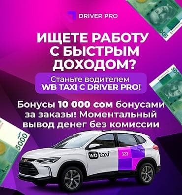 0600 какой оператор: Требуется Водитель такси - С личным транспортом, Без опыта, Неполный рабочий день, Старше 18 лет — 1