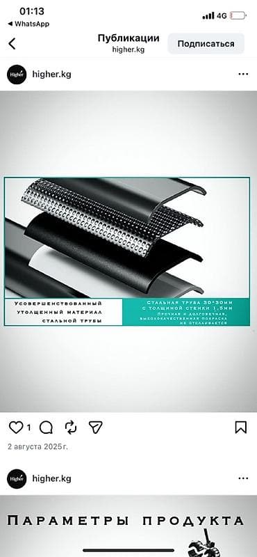 Велосипеды: Тренажер для растяжки всего тела Higher - Регулируемая высота — 6