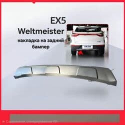 сколько стоит покраска авто в бишкеке: Накладка на бампер Задний Б/у, Оригинал — 1