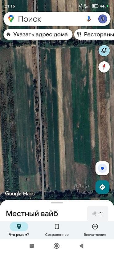 ата журт п: 66 соток, Айыл чарба үчүн, Кызыл китеп — 4