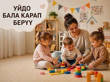 Предлагаю услуги няни на дому 👶 Я мама в декрете, с заботой и