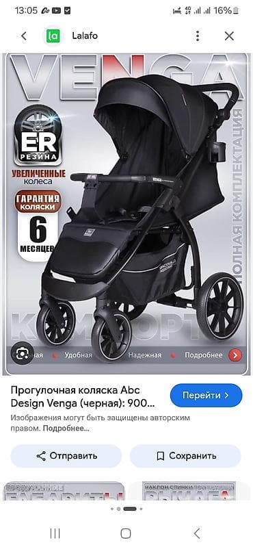 Детский мир: Прогулочная коляска ABC Design Venga, цвет черный. Основные — 2