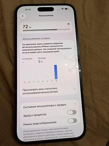IPhone 14Pro max 256гб — 3