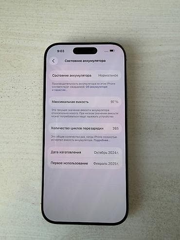 galaxy tab a8: IPhone 16 Pro, 256 ГБ, Natural Titanium, 97 % — 4