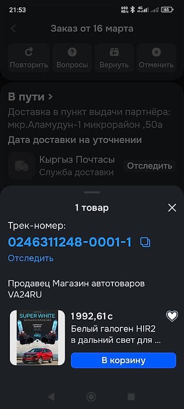 led h7: Галогеновая Лампы — 3