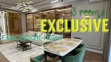 Куплю квартиру: 3 комнаты, 137 м², Элитка, Дизайнерский ремонт — 1