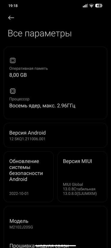 xbox portable: Poco X3 Pro, Б/у, 256 ГБ, цвет - Фиолетовый, 1 SIM — 6