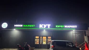 рамка для рекламных баннеров: Көрнөктөр, Плакаттар, Желектер, Монтаждоо, Өлчөмдөрдү алуу — 3