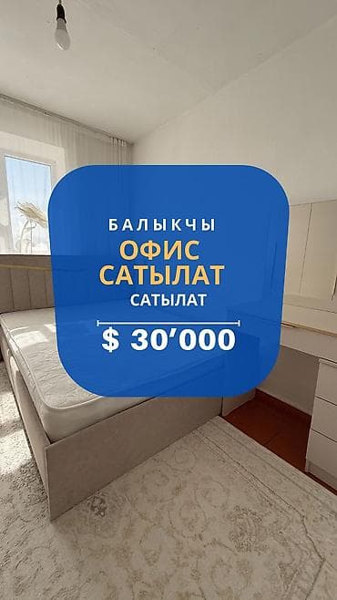 продам однокомнатную квартиру в бишкеке: 1 комната, 4 м², 1 этаж — 1