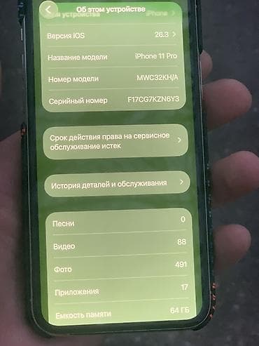 экран на айфон 11 про: IPhone 11 Pro, 64 ГБ, Серебристый, Чехол — 4