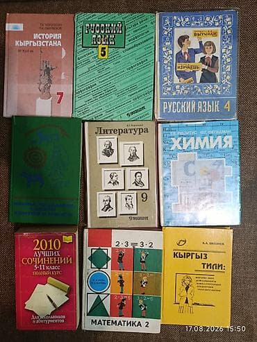 third edition solution: Подборка школьных учебников и пособий (разные годы изданий), комплект — 1