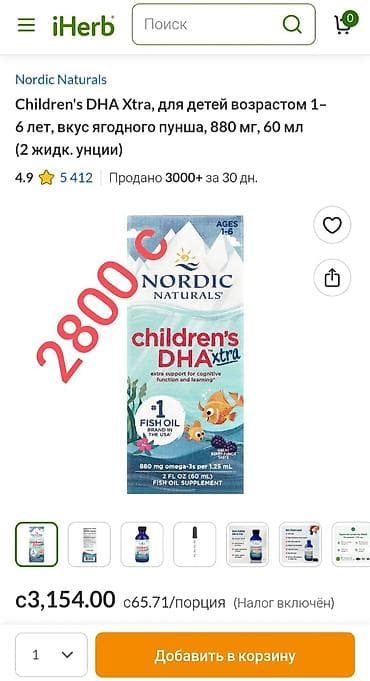 Витамины и БАДы: Омега-3, Для работы мозга, Nordic Naturals, Для детей, США, Жидкость — 1