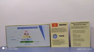 доски подставка для баннеров с дополнительными планками: | Таблички, Тонкие световые панели, Призматроны, скроллеры, | Послепечатная обработка, Демонтаж, Монтаж — 5